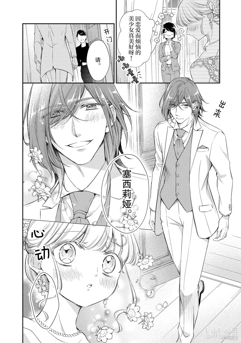 第62话 第6页