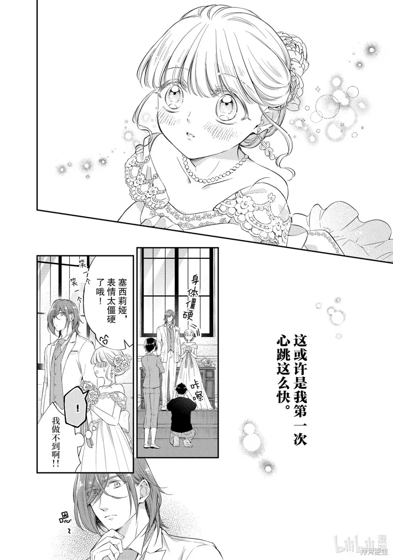 第62话 第8页
