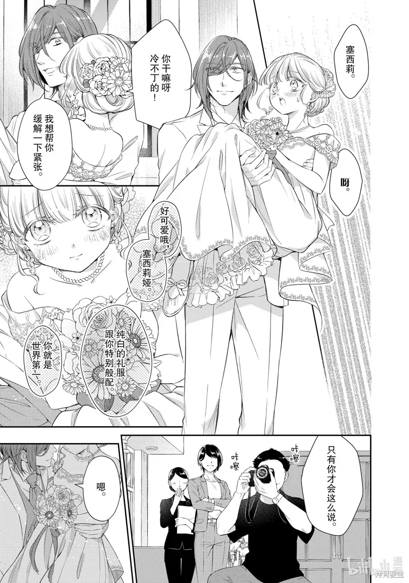 第62话 第9页
