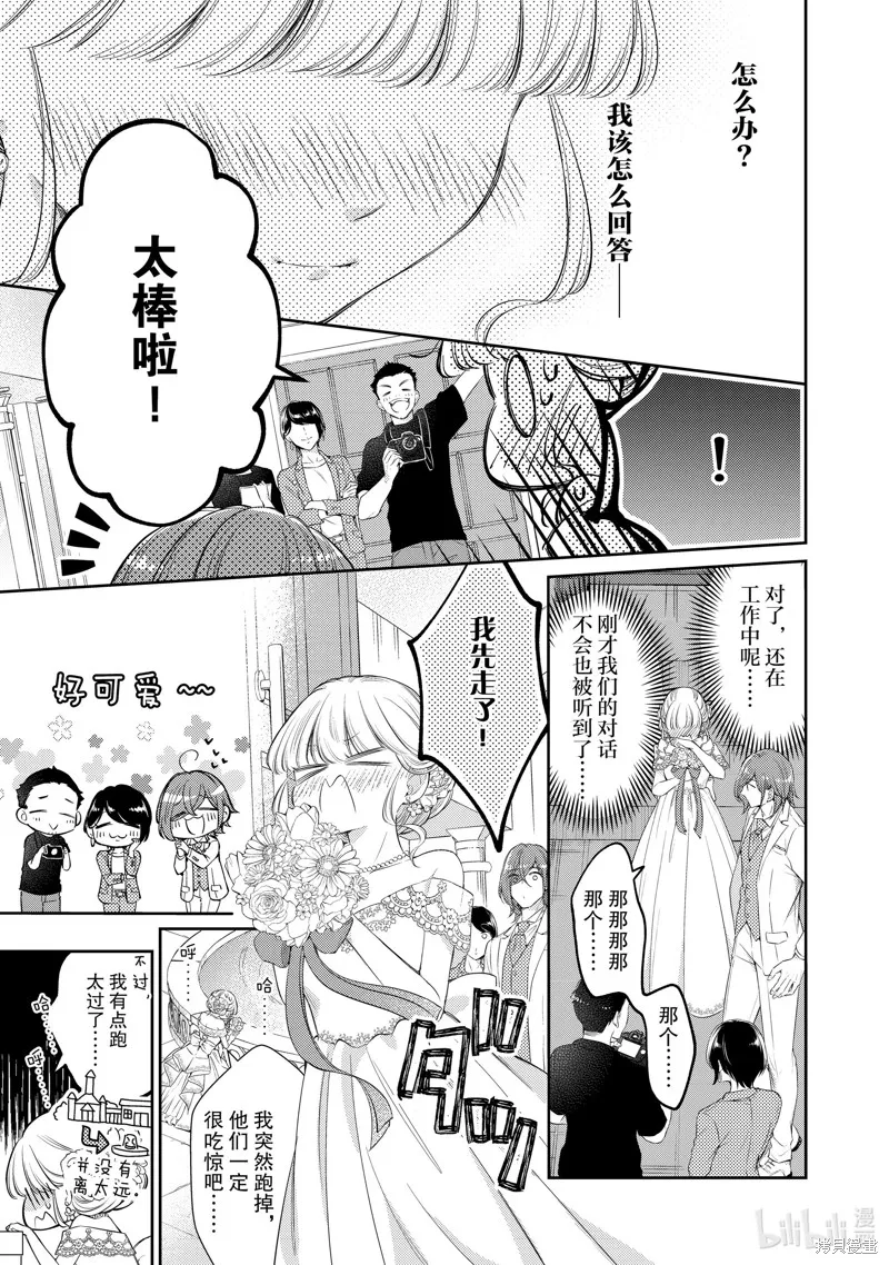 第62话 第11页