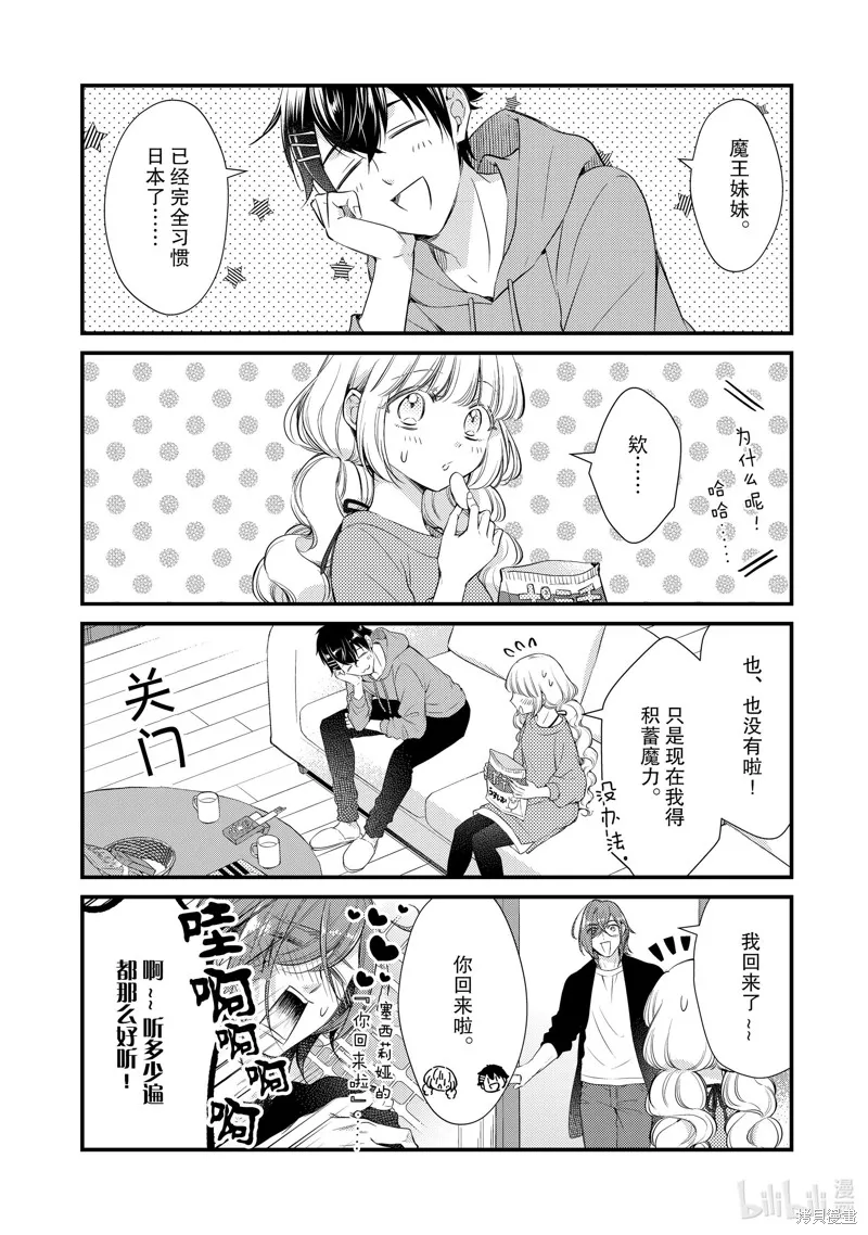 第61话 第2页