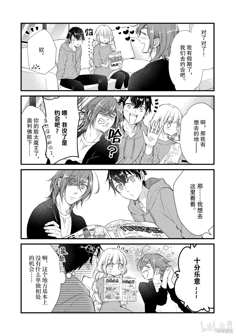 第61话 第3页