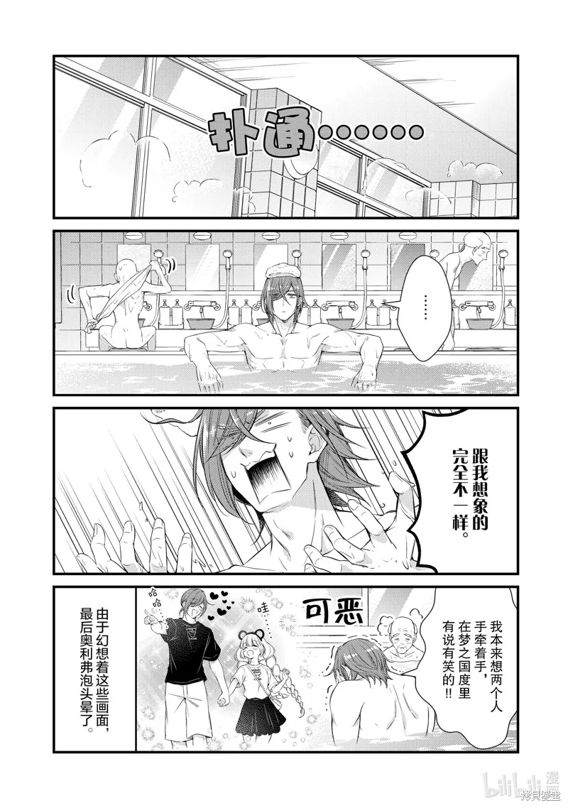 第61话 第4页