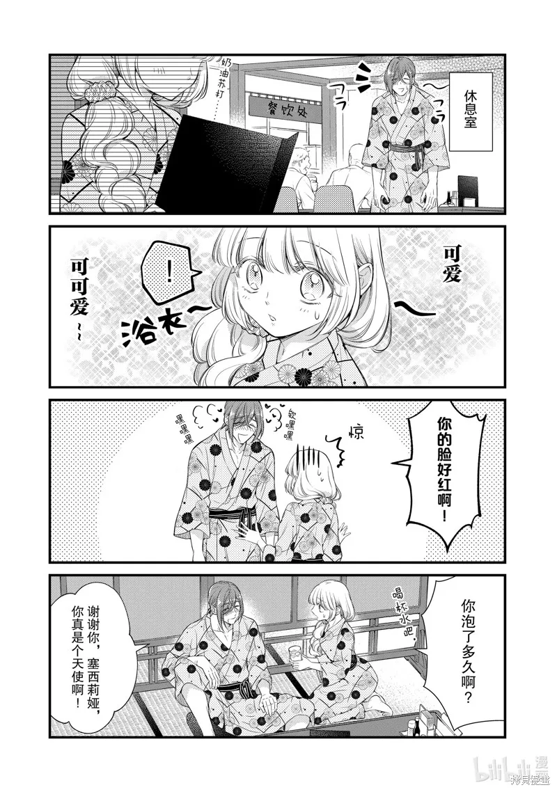 第61话 第5页