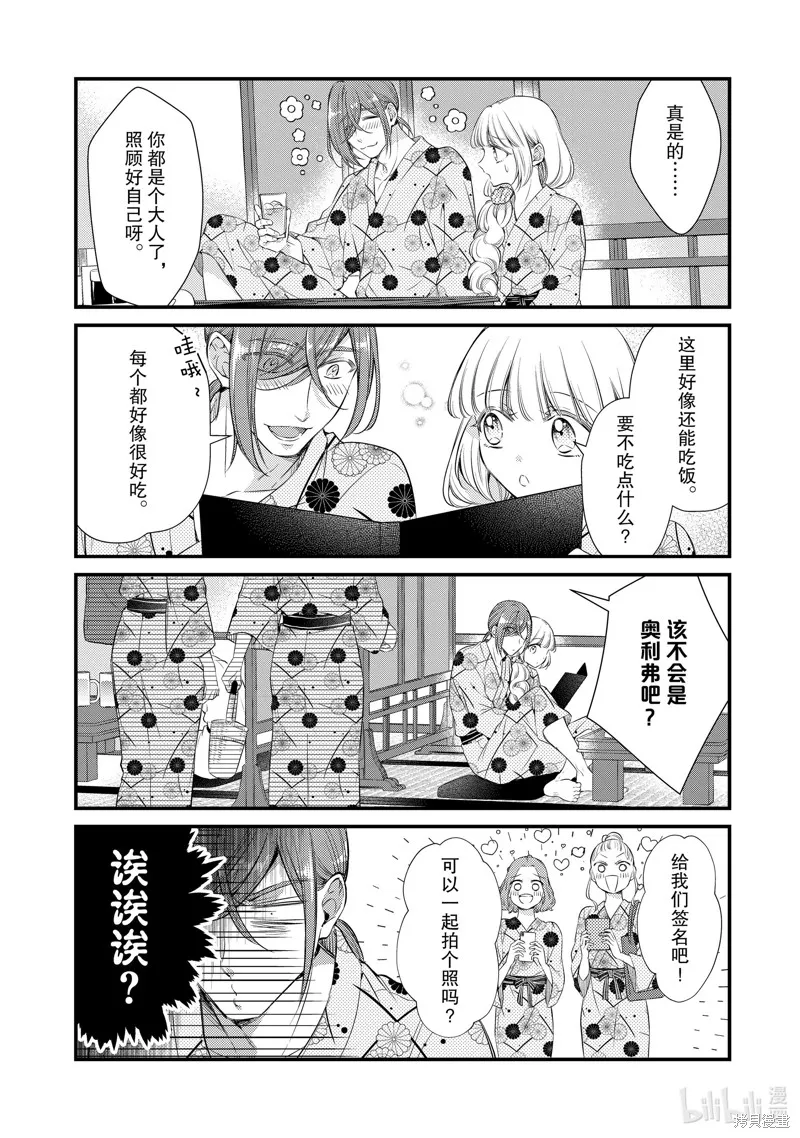 第61话 第6页