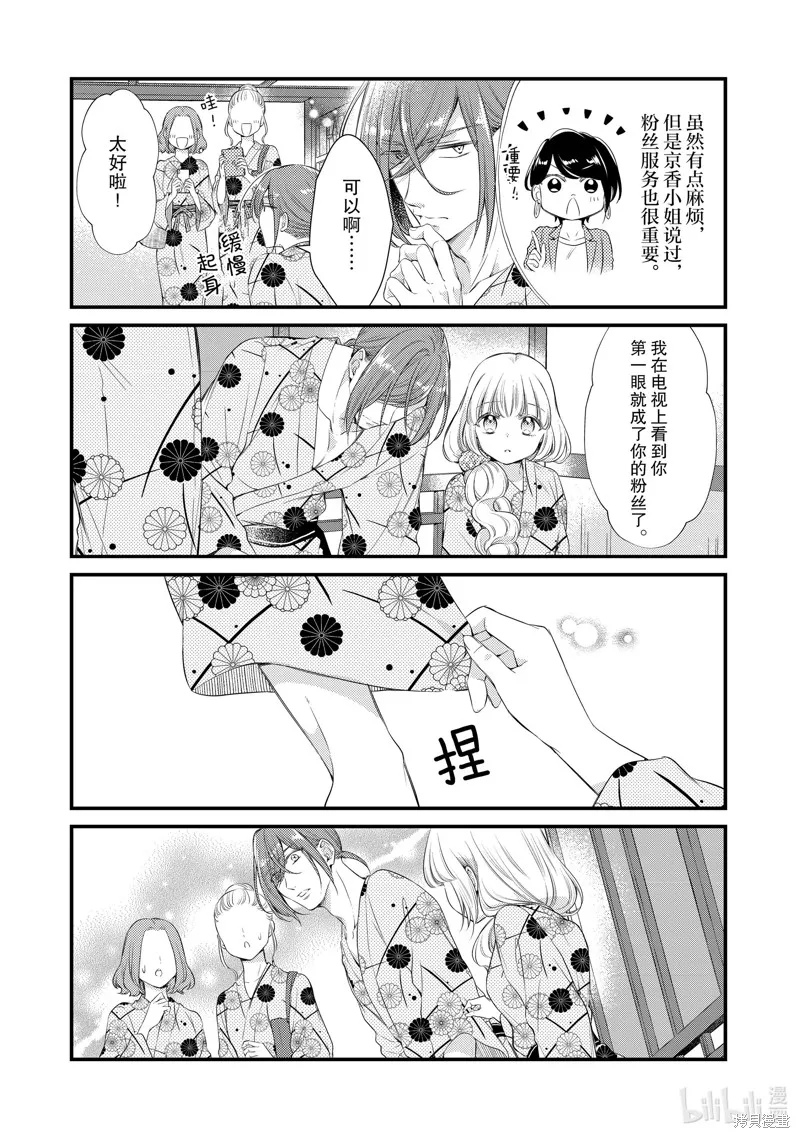 第61话 第7页