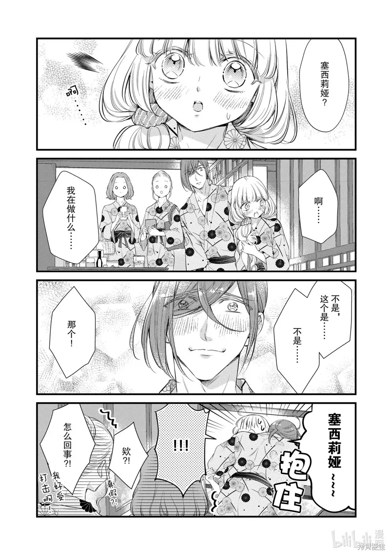 第61话 第8页