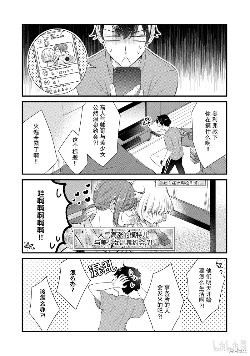 第61话 第9页