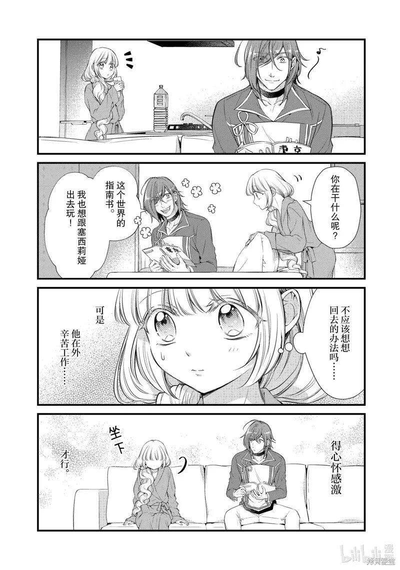 第60话 第2页