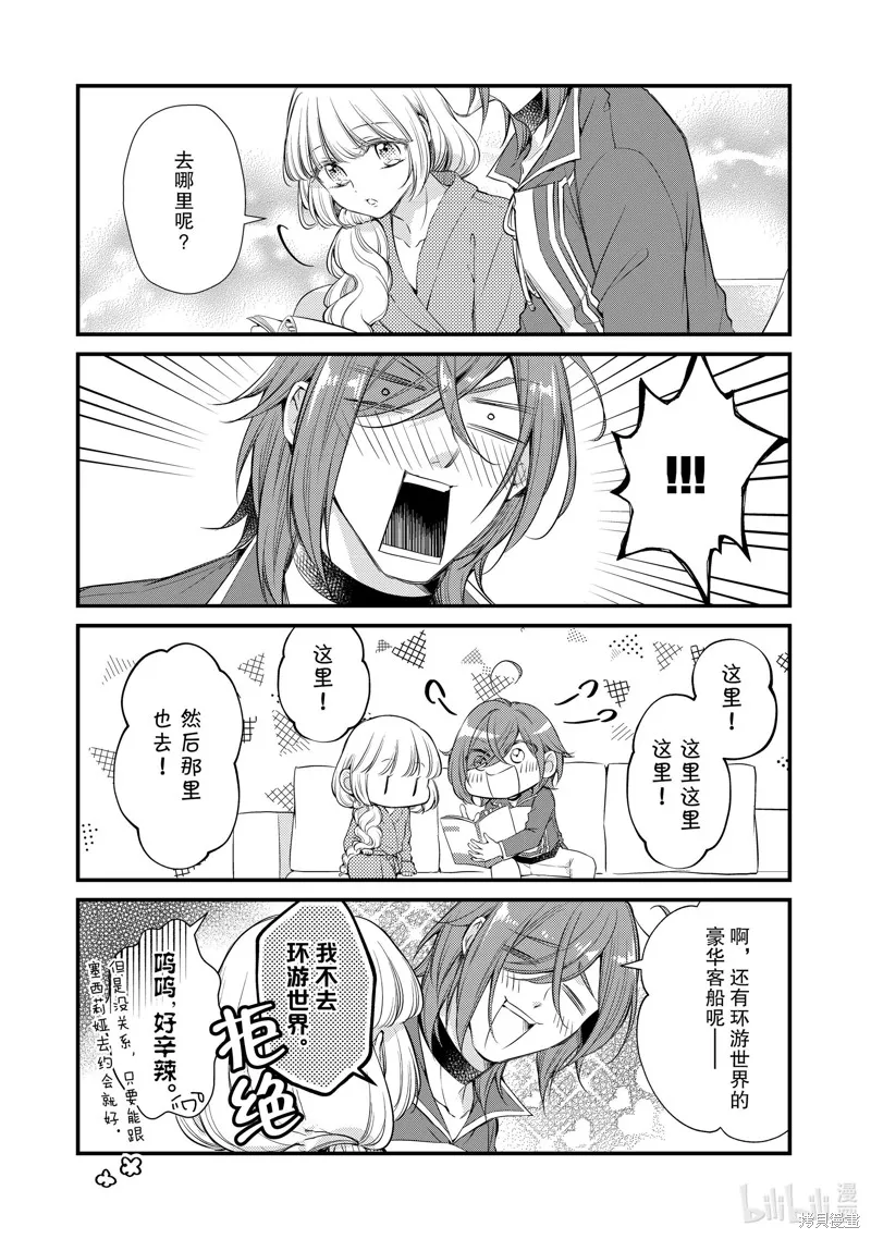 第60话 第3页
