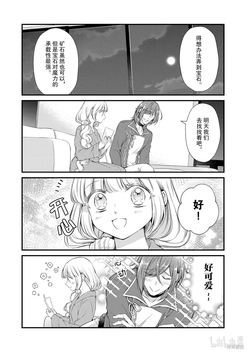 第60话 第5页