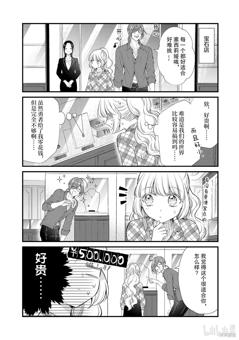 第60话 第6页
