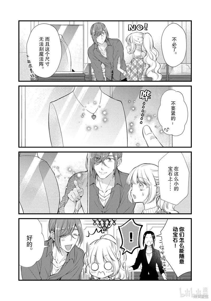 第60话 第7页