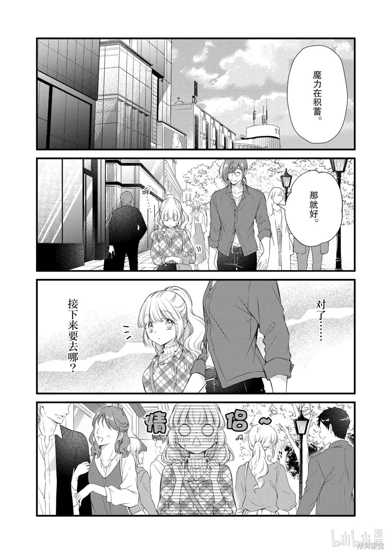 第60话 第8页