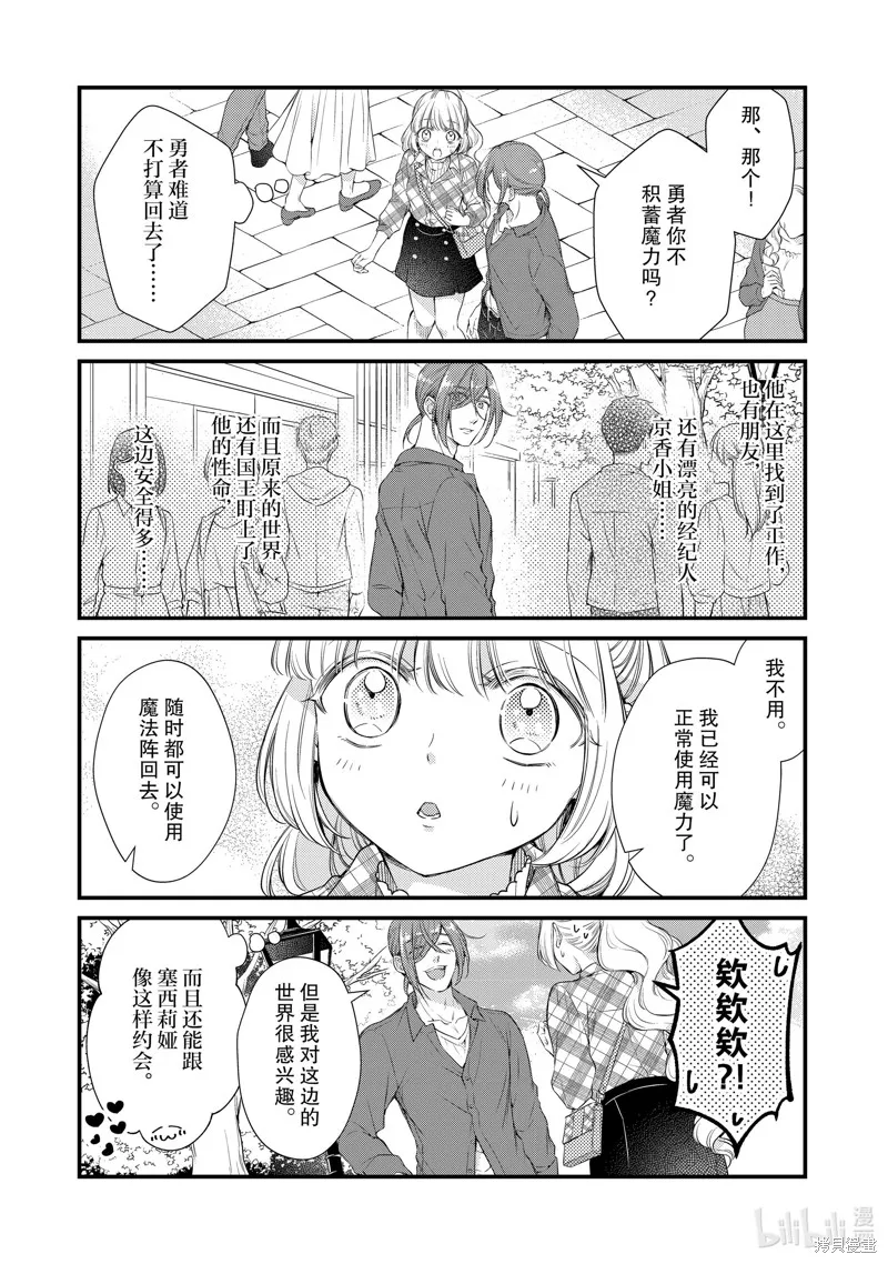 第60话 第9页