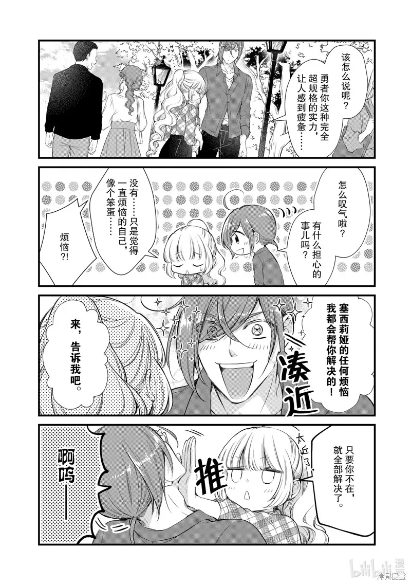 第60话 第10页