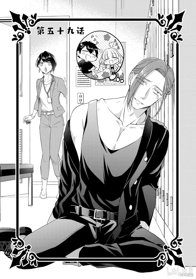 第59话 第1页