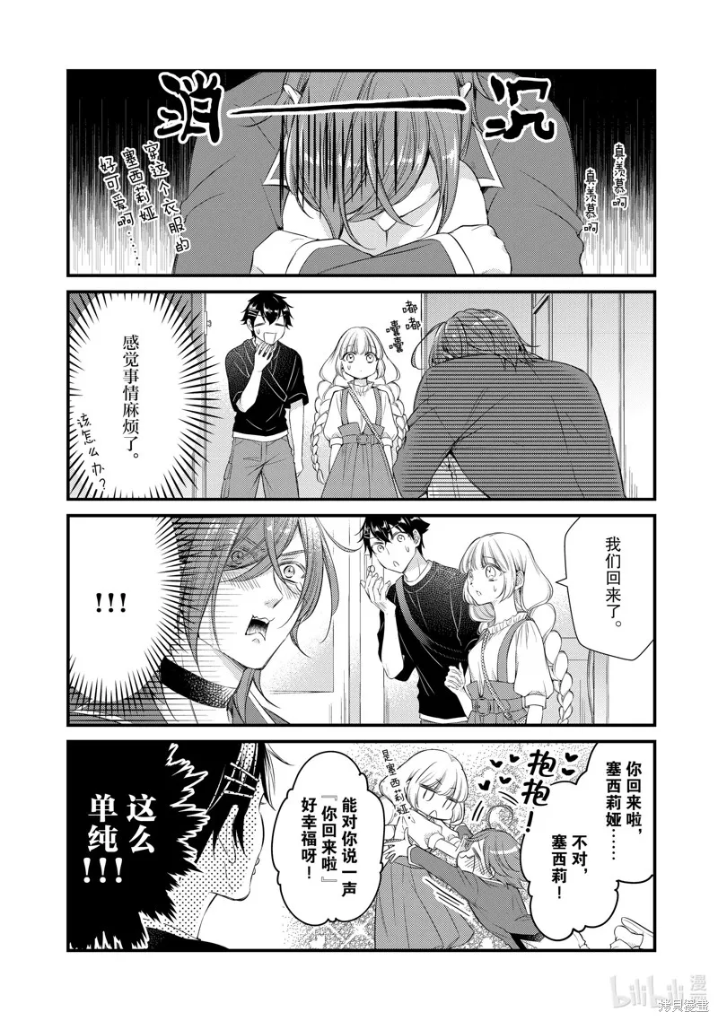 第59话 第2页