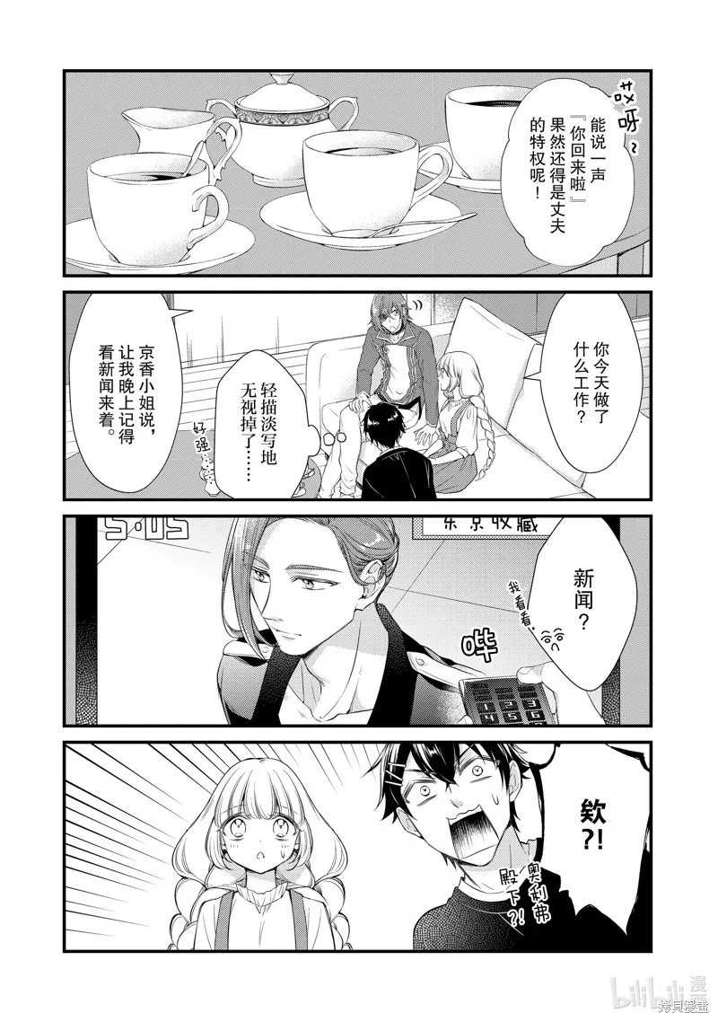 第59话 第3页