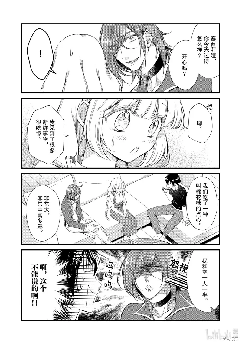 第59话 第5页