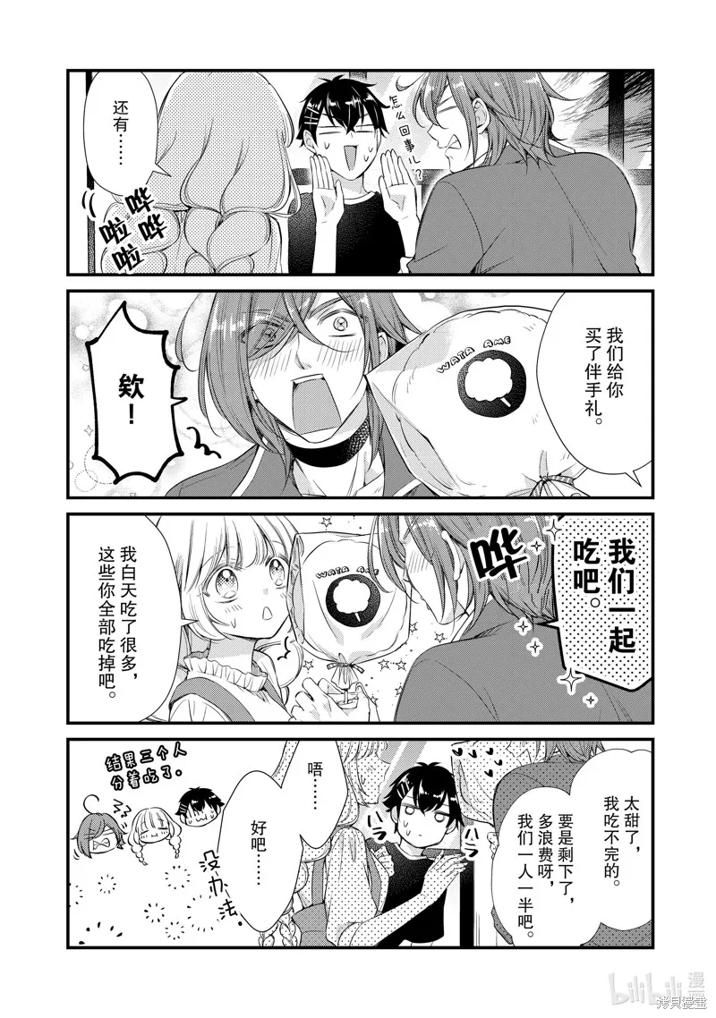 第59话 第6页