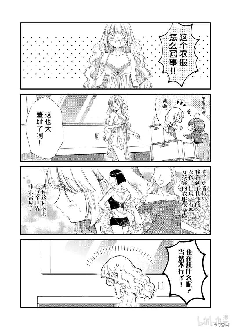 第59话 第7页