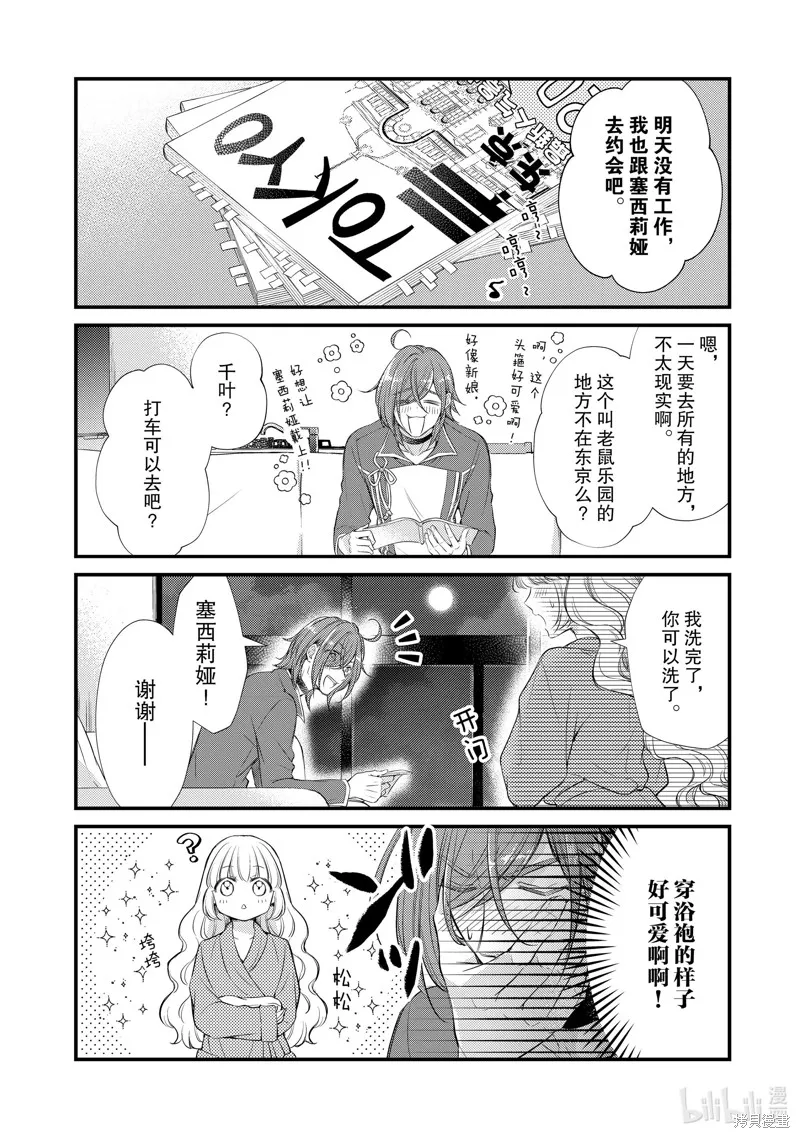 第59话 第8页