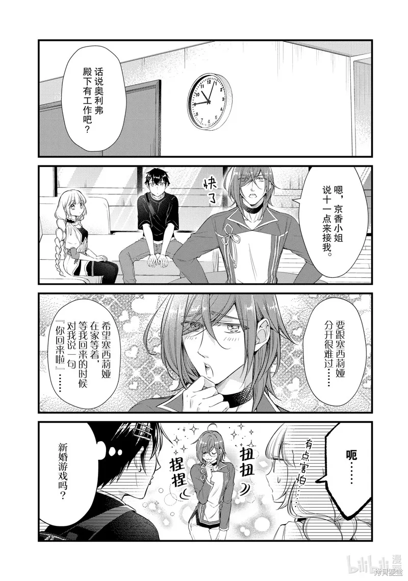 第58话 第2页