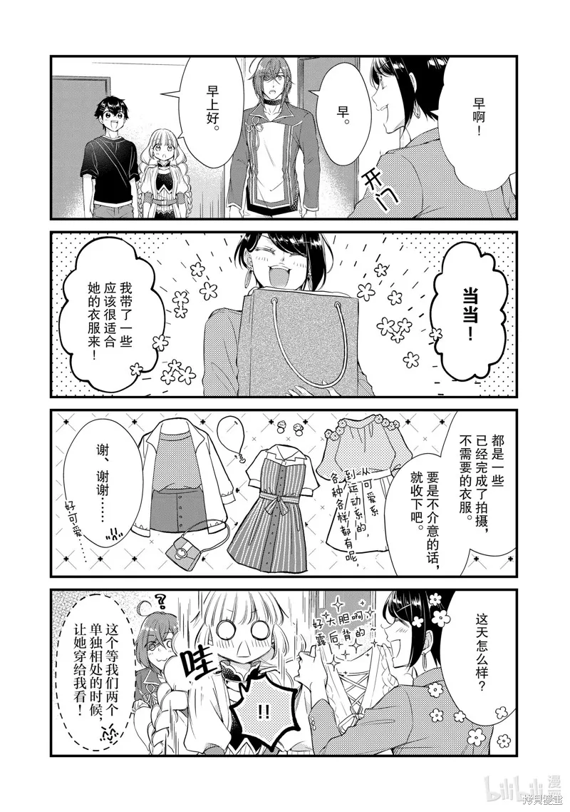 第58话 第3页