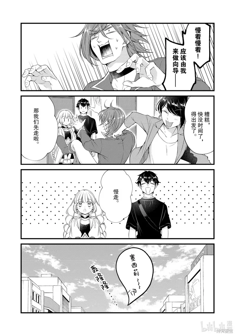 第58话 第5页