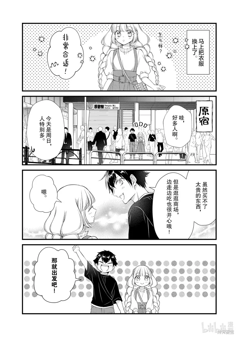 第58话 第6页