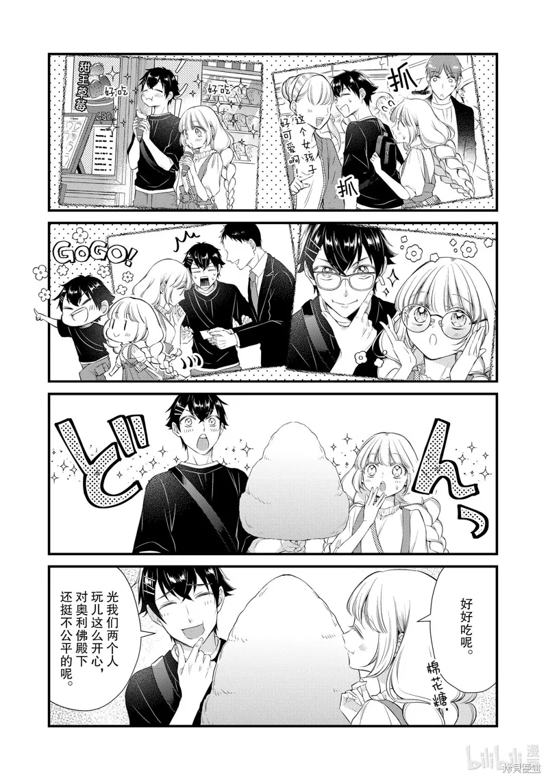 第58话 第7页