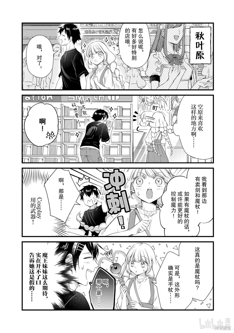 第58话 第8页
