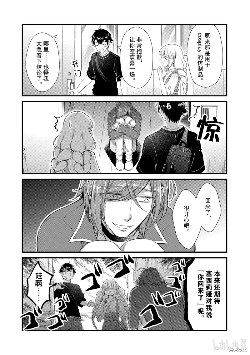 第58话 第9页