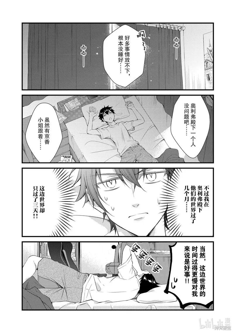 第57话 第2页