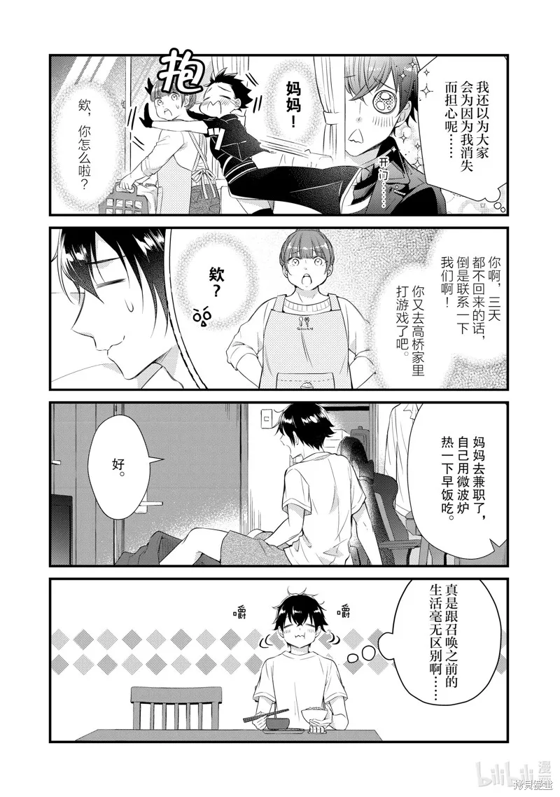 第57话 第3页