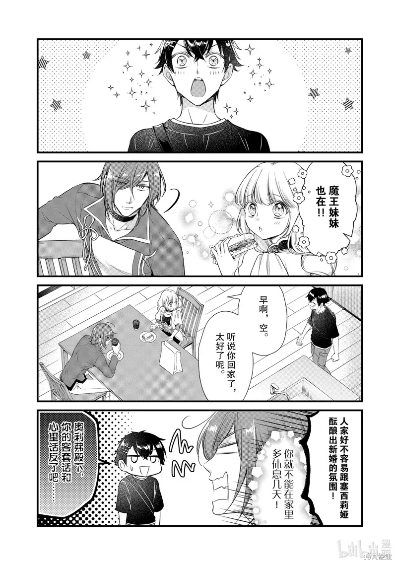 第57话 第4页