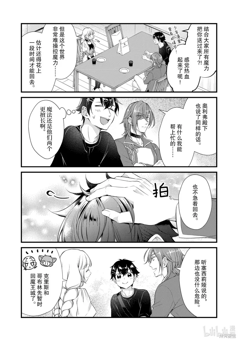 第57话 第5页