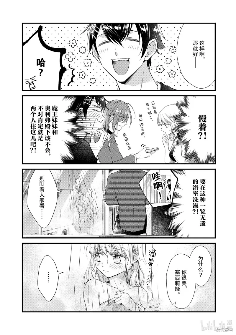 第57话 第6页