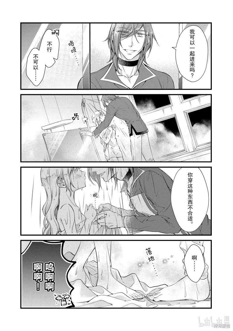 第57话 第7页