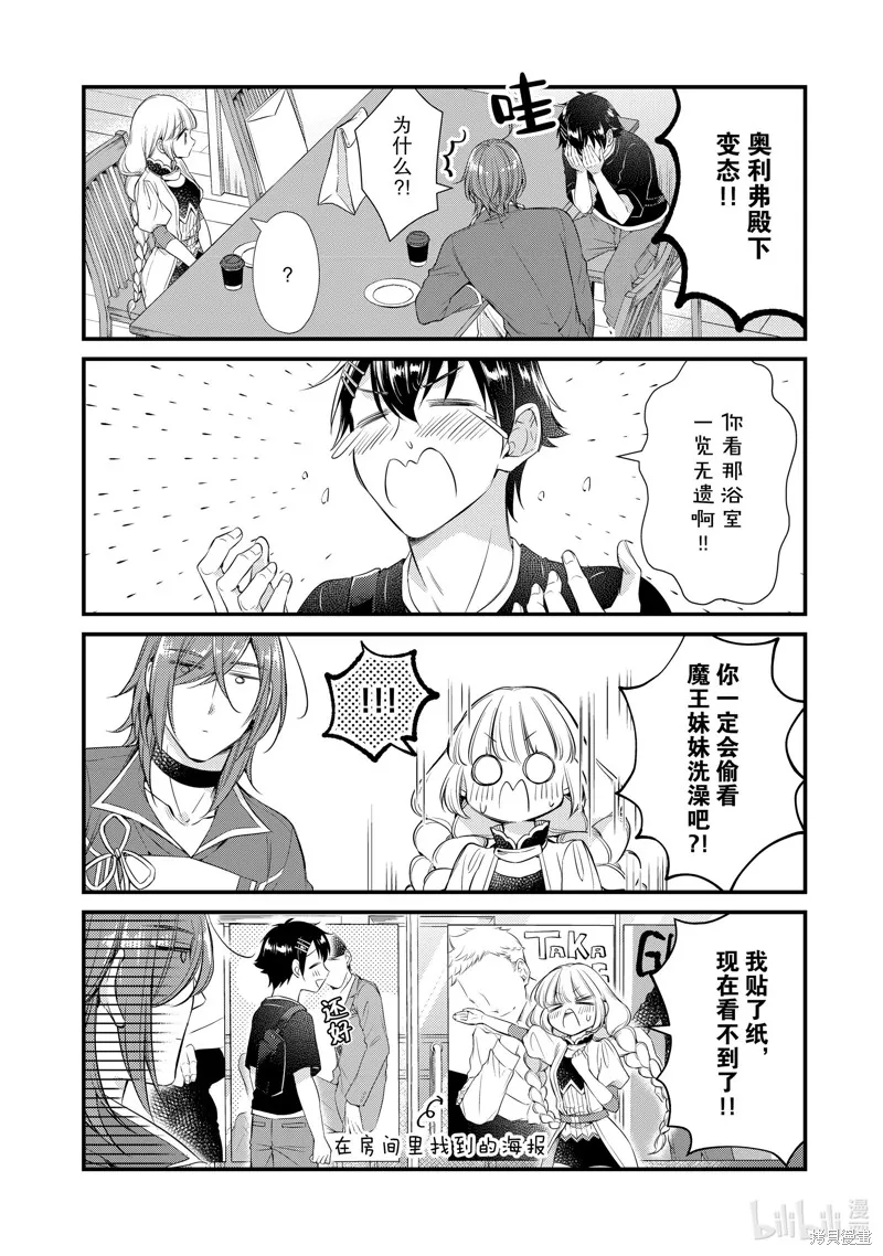 第57话 第8页