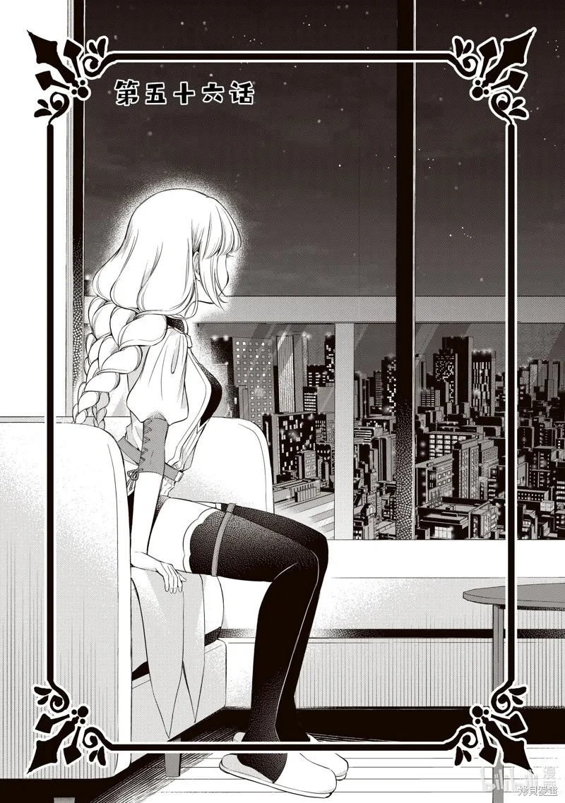 第56话 第1页