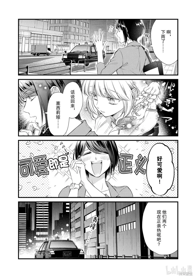 第56话 第2页