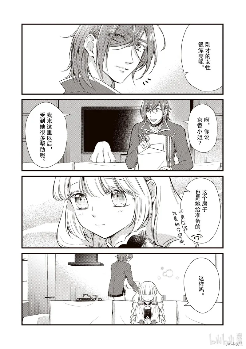 第56话 第3页