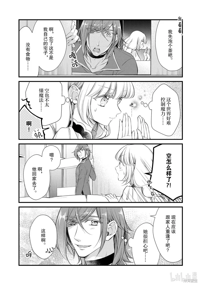 第56话 第4页