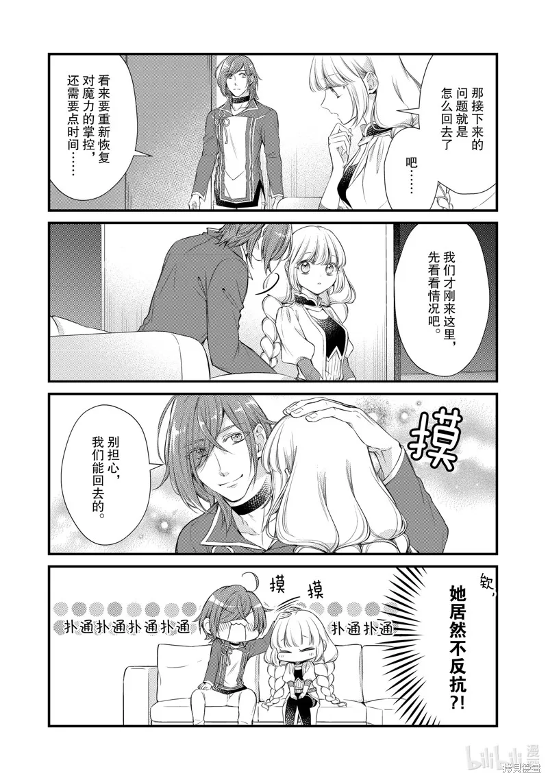 第56话 第5页