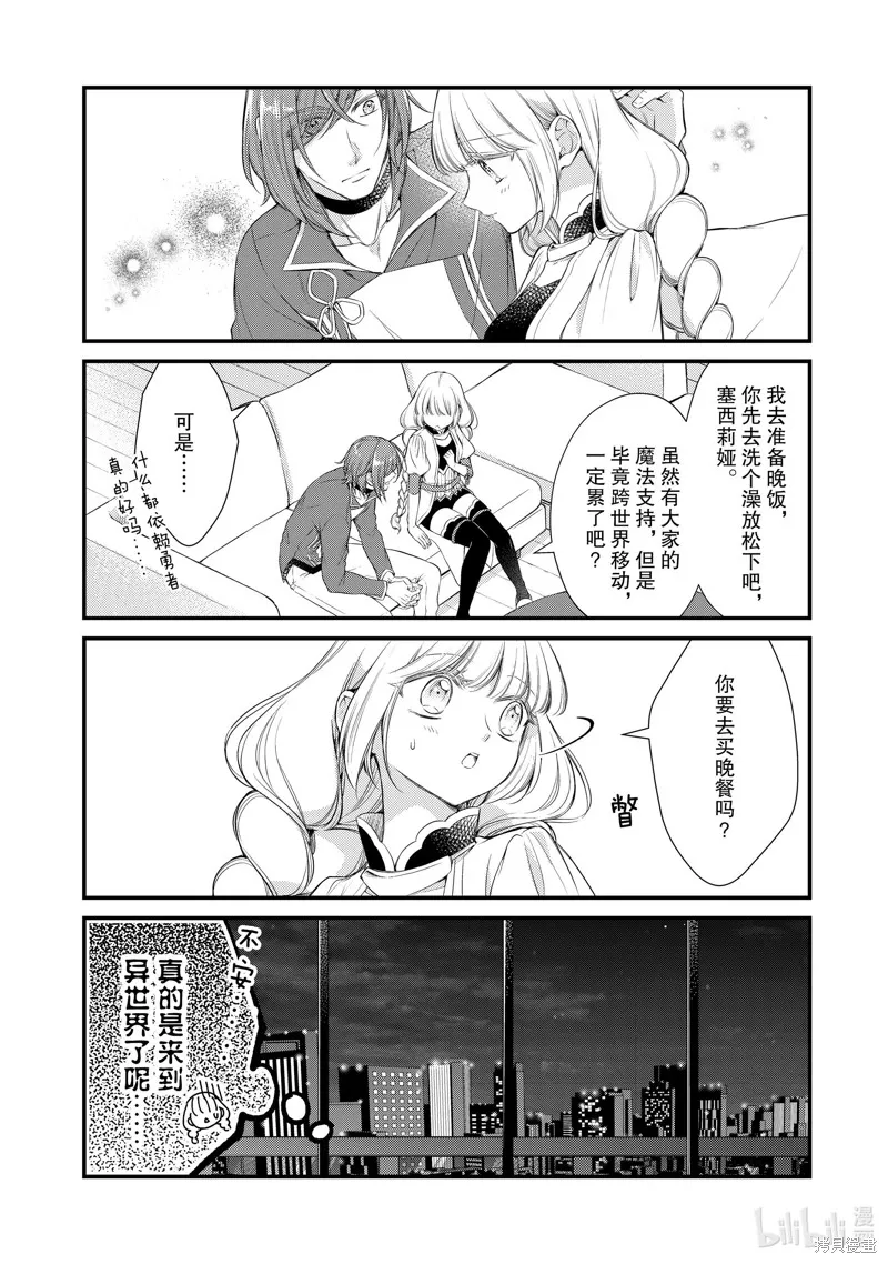 第56话 第6页
