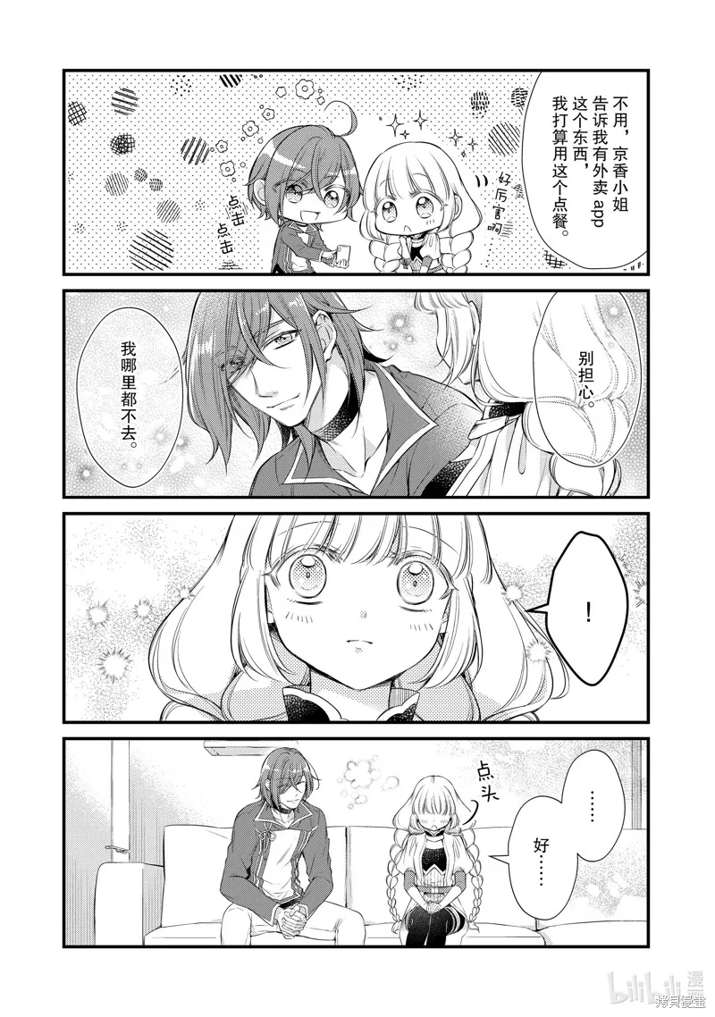 第56话 第7页