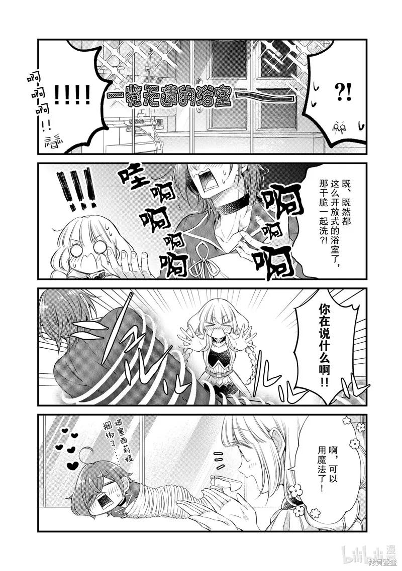 第56话 第8页