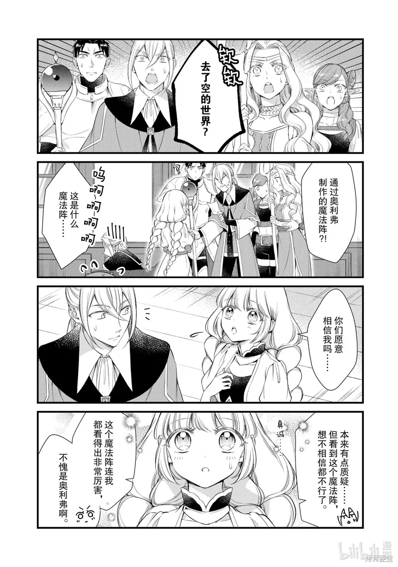 第55话 第2页